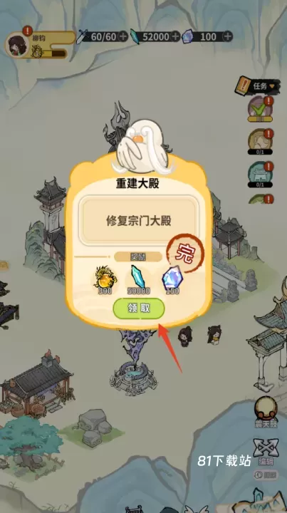 斗破仙境_https://www.81xiazai.com_模拟经营_第4张