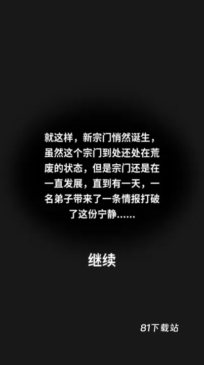 斗破仙境_https://www.81xiazai.com_模拟经营_第5张
