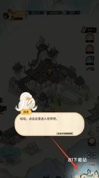 斗破仙境_https://www.81xiazai.com_模拟经营_第7张