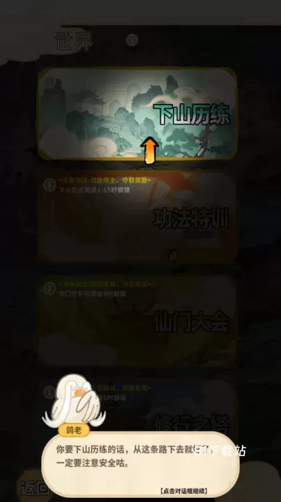 斗破仙境_https://www.81xiazai.com_模拟经营_第8张
