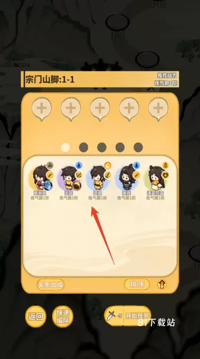 斗破仙境_https://www.81xiazai.com_模拟经营_第10张