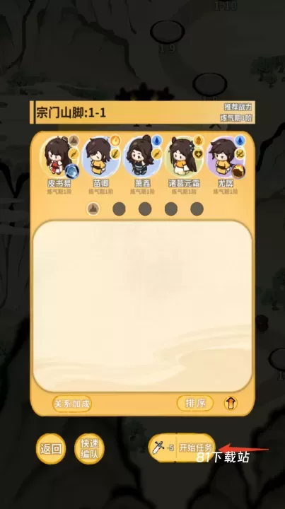 斗破仙境_https://www.81xiazai.com_模拟经营_第11张