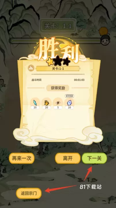 斗破仙境_https://www.81xiazai.com_模拟经营_第15张