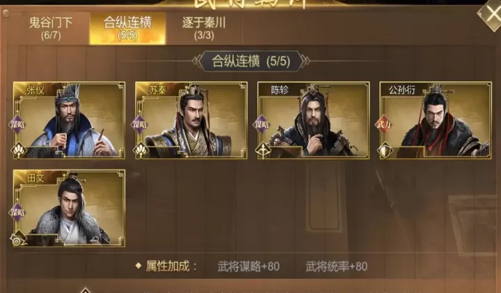大秦帝国之帝国烽烟_https://www.81xiazai.com_策略卡牌_第13张