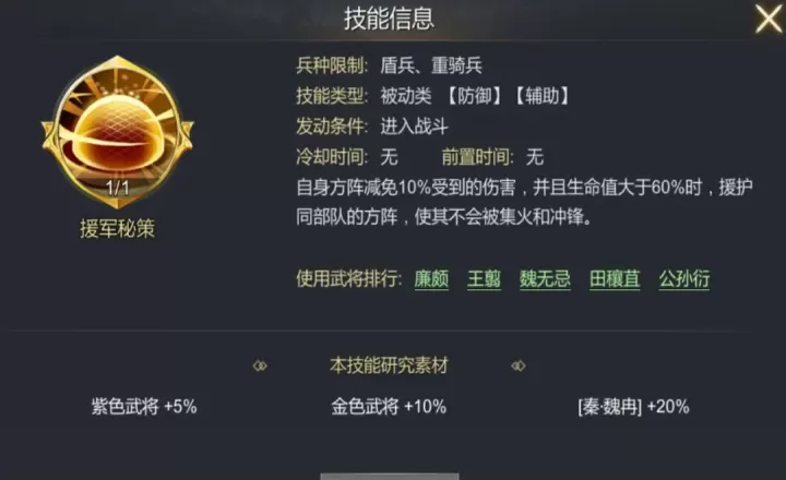 大秦帝国之帝国烽烟_https://www.81xiazai.com_策略卡牌_第14张