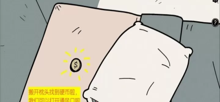 不必要的实验_https://www.81xiazai.com_休闲益智_第2张
