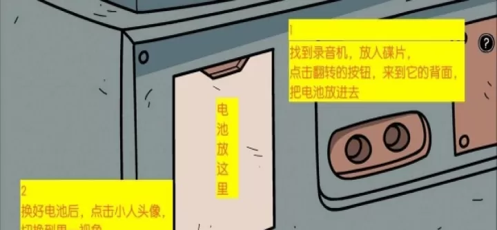 不必要的实验_https://www.81xiazai.com_休闲益智_第5张