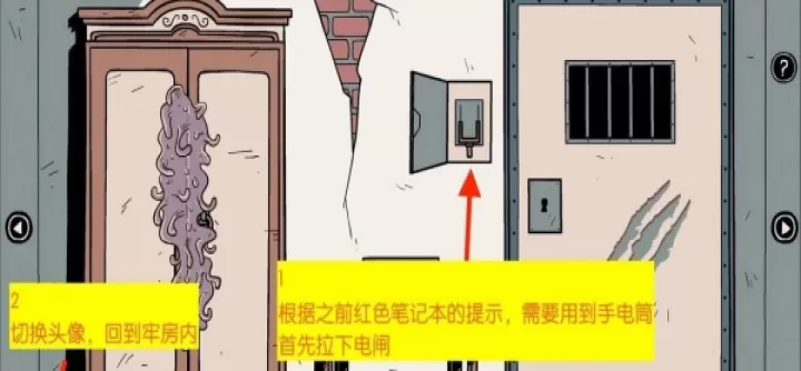 不必要的实验_https://www.81xiazai.com_休闲益智_第7张