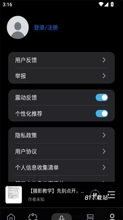 今天学点啥app最新版_https://www.81xiazai.com_学习办公_第1张