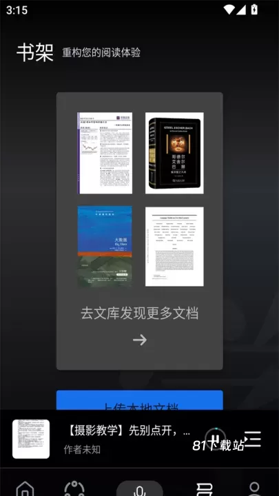 今天学点啥app最新版_https://www.81xiazai.com_学习办公_第5张