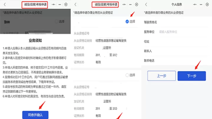 道运通_https://www.81xiazai.com_学习办公_第2张