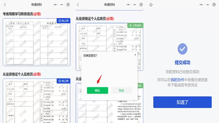 道运通_https://www.81xiazai.com_学习办公_第3张