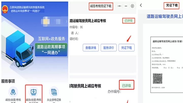 道运通_https://www.81xiazai.com_学习办公_第4张