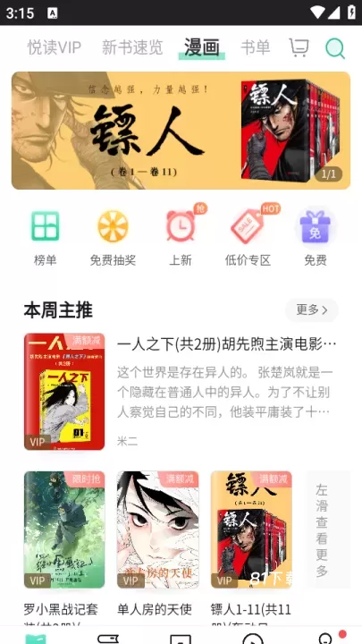 当当云阅读_https://www.81xiazai.com_新闻阅读_第3张