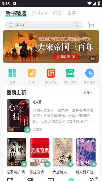 当当云阅读_https://www.81xiazai.com_新闻阅读_第4张