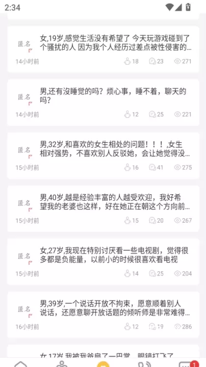 给力心理咨询app_https://www.81xiazai.com_生活休闲_第4张