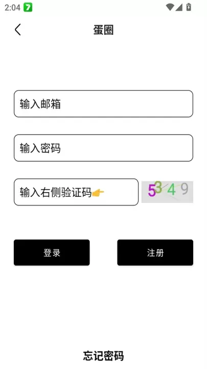 蛋圈动漫官方正版_https://www.81xiazai.com_音影播放_第3张