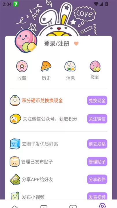 蛋圈动漫官方正版_https://www.81xiazai.com_音影播放_第2张