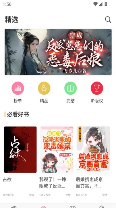 香网小说app_https://www.81xiazai.com_新闻阅读_第1张