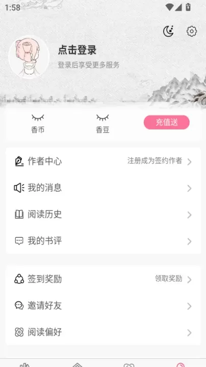 香网小说app_https://www.81xiazai.com_新闻阅读_第3张