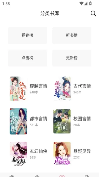 香网小说app_https://www.81xiazai.com_新闻阅读_第2张