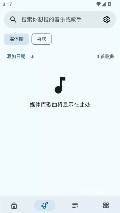冬瓜音乐app最新版_https://www.81xiazai.com_音影播放_第2张