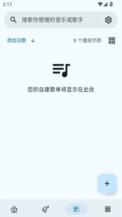 冬瓜音乐app最新版_https://www.81xiazai.com_音影播放_第3张