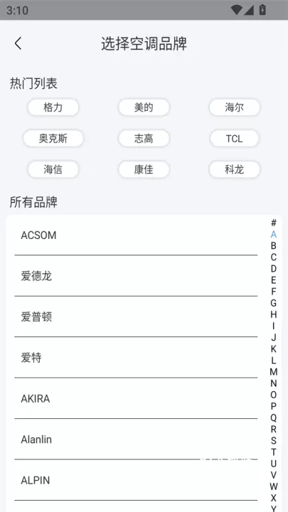 电视遥控器王app_https://www.81xiazai.com_生活休闲_第3张