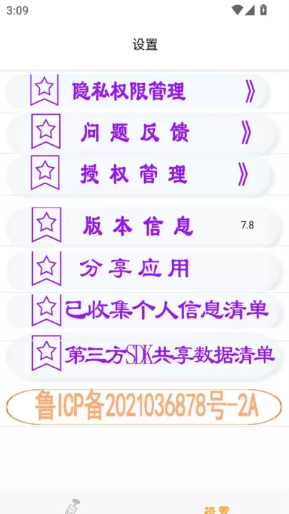 电视遥控器王app_https://www.81xiazai.com_生活休闲_第5张