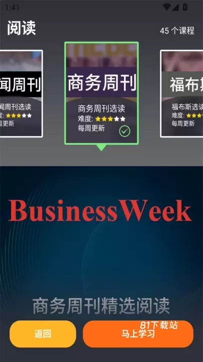 从零开始学英语app_https://www.81xiazai.com_学习办公_第5张