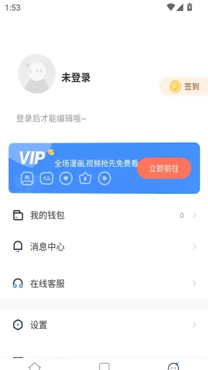 漫飞阅读app_https://www.81xiazai.com_新闻阅读_第2张