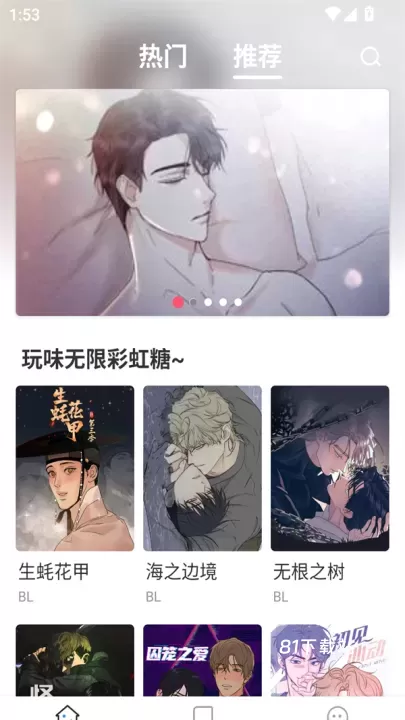 漫飞阅读app_https://www.81xiazai.com_新闻阅读_第1张