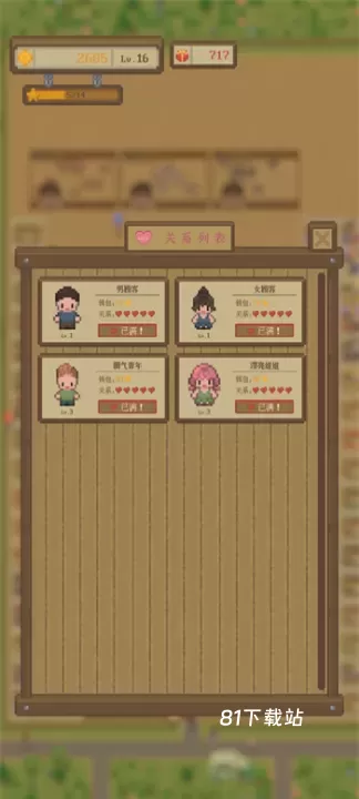 指尖农场手游_https://www.81xiazai.com_模拟经营_第4张