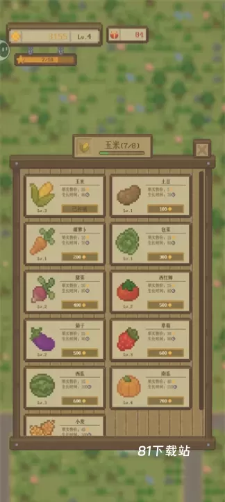 指尖农场手游_https://www.81xiazai.com_模拟经营_第2张