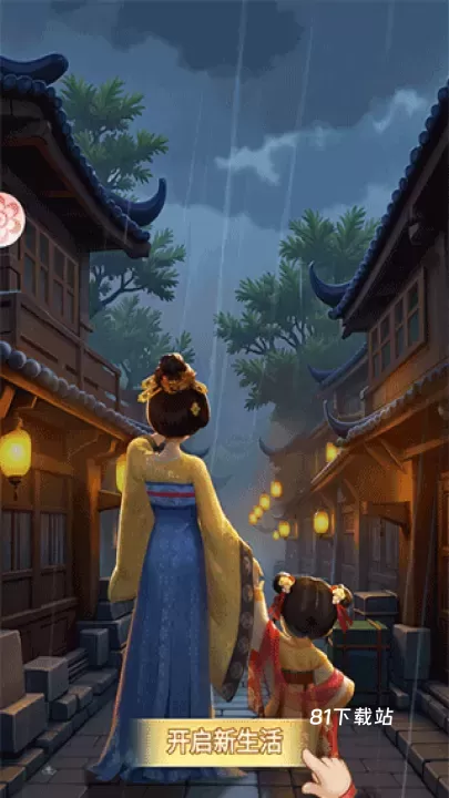 我的花园世界_https://www.81xiazai.com_模拟经营_第1张