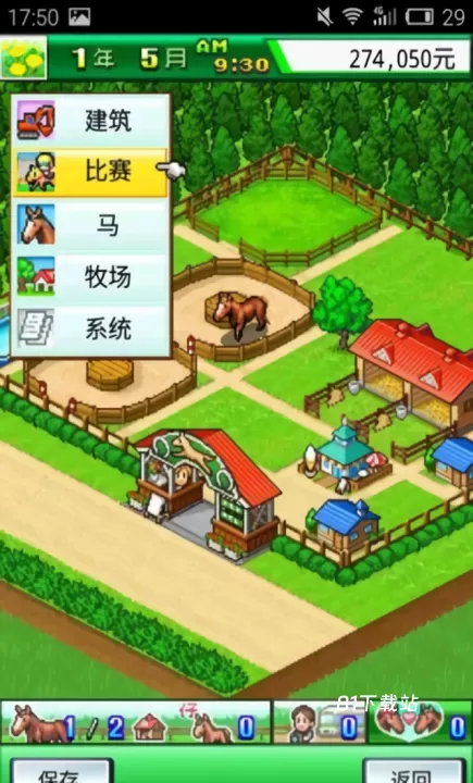 顶级跑马牧场_https://www.81xiazai.com_模拟经营_第6张