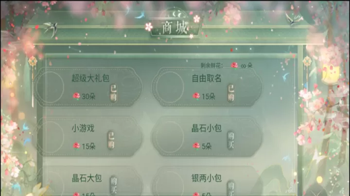 穿书后被迫种地生活清软修改版_https://www.81xiazai.com_动作冒险_第3张