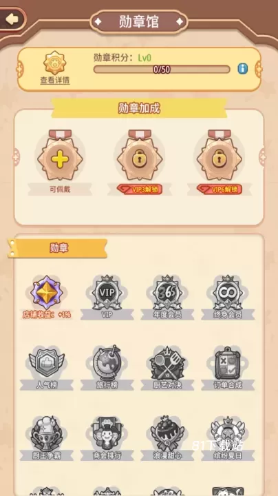 爱丽丝的梦想小游戏_https://www.81xiazai.com_模拟经营_第10张