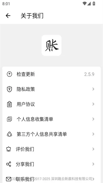极简记账小本本app_https://www.81xiazai.com_金融理财_第4张