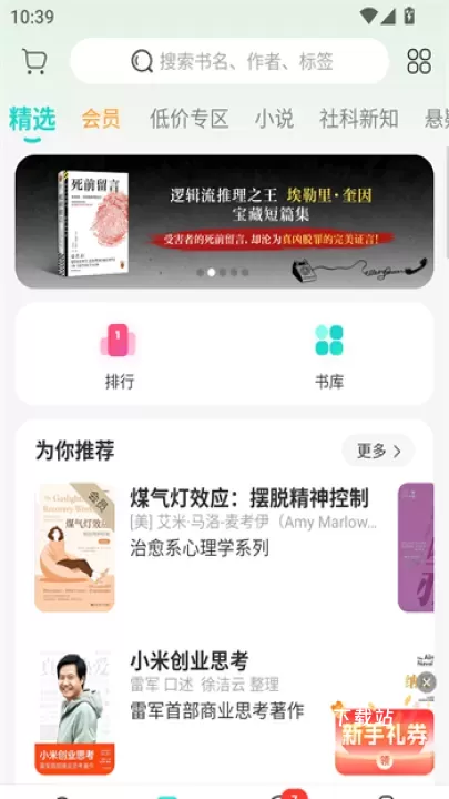 豆瓣阅读app_https://www.81xiazai.com_新闻阅读_第3张