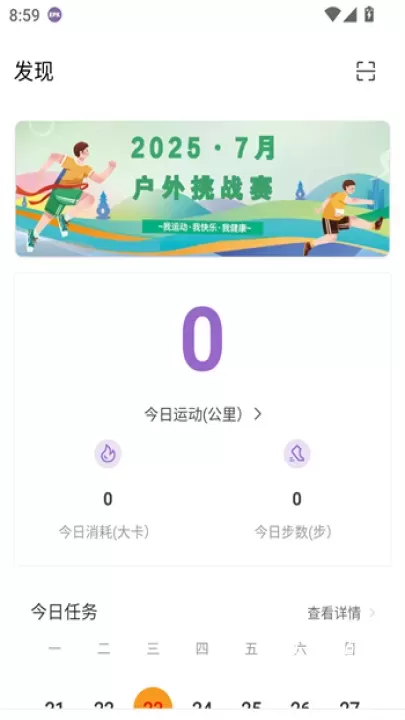 EPK跑步app_生活休闲_第3张_81下载站 EPK跑步app_https://www.81xiazai.com_生活休闲_第3张