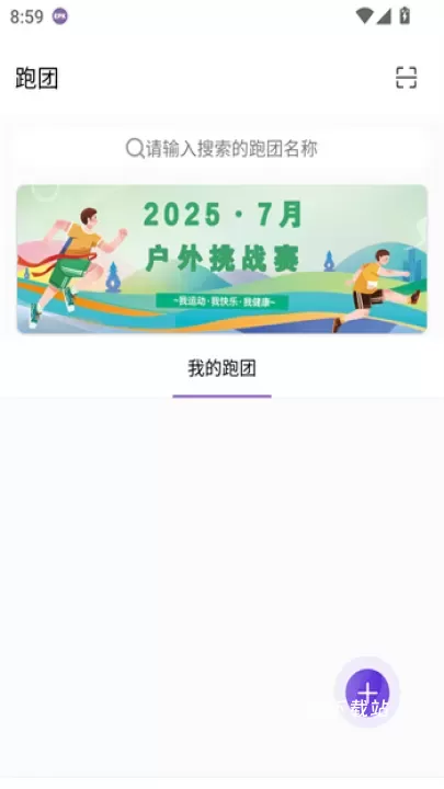 EPK跑步app_生活休闲_第4张_81下载站 EPK跑步app_https://www.81xiazai.com_生活休闲_第4张