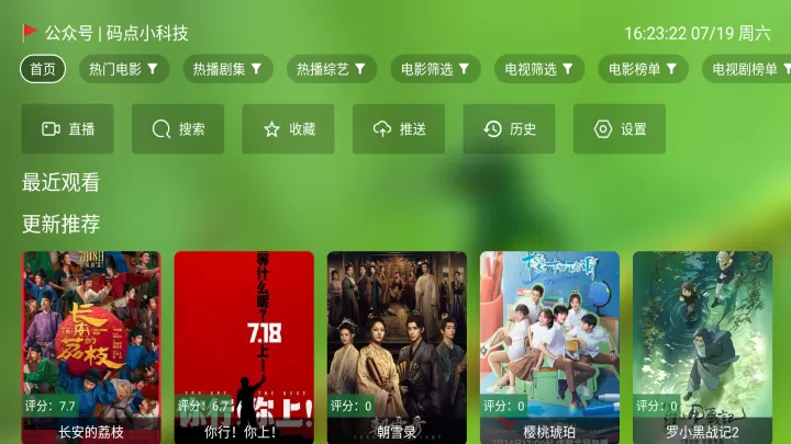 小白影视官方TV版_https://www.81xiazai.com_音影播放_第1张
