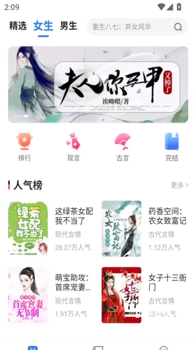 小说会app最新版_https://www.81xiazai.com_新闻阅读_第1张