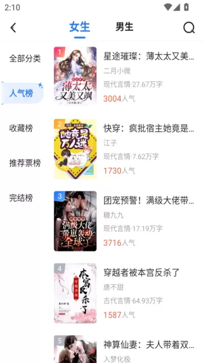 小说会app最新版_https://www.81xiazai.com_新闻阅读_第2张