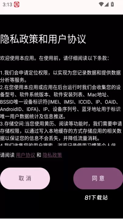 醉月书舍app_https://www.81xiazai.com_新闻阅读_第1张