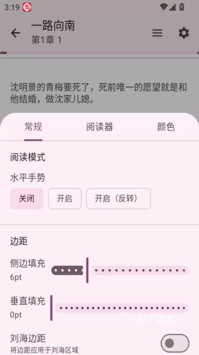 醉月书舍app_https://www.81xiazai.com_新闻阅读_第3张