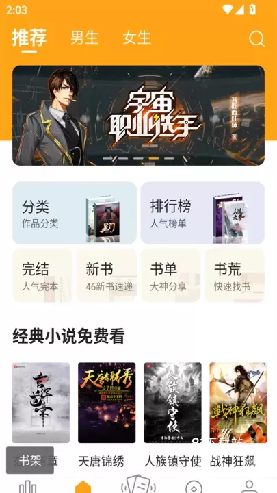 猫眼看书app_https://www.81xiazai.com_新闻阅读_第1张