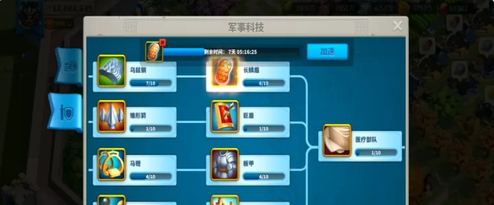 万国觉醒23级解锁哪些科技_https://www.81xiazai.com_游戏攻略_第1张