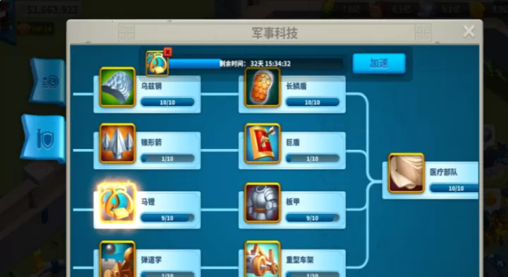 万国觉醒23级解锁哪些科技_https://www.81xiazai.com_游戏攻略_第2张